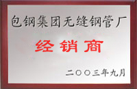 玛曲包钢经销商