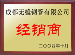 玛曲经销商